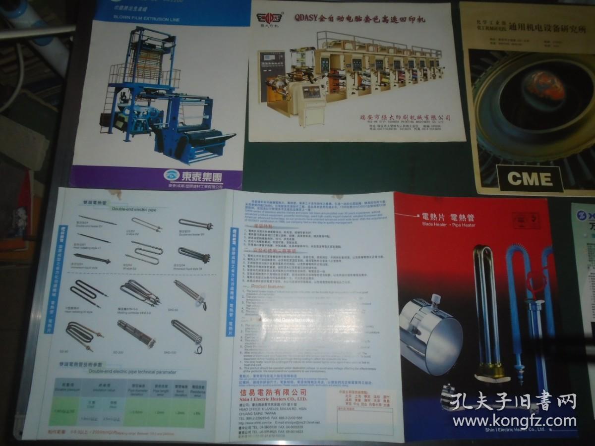 引領(lǐng)工業(yè)未來(lái)——卓越機(jī)械電氣設(shè)備解決方案