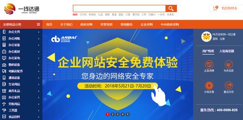 安百科技攜手一線達通，打造您身邊的網(wǎng)絡安全專家